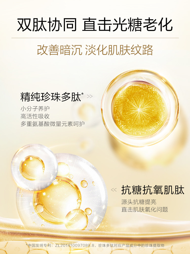 osm /欧诗漫肌源紧致酵素女精华液 美颜堂化妆品液态精华