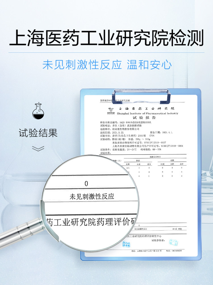 osm /欧诗漫净透控油氨基酸洁面乳 美颜堂化妆品洁面