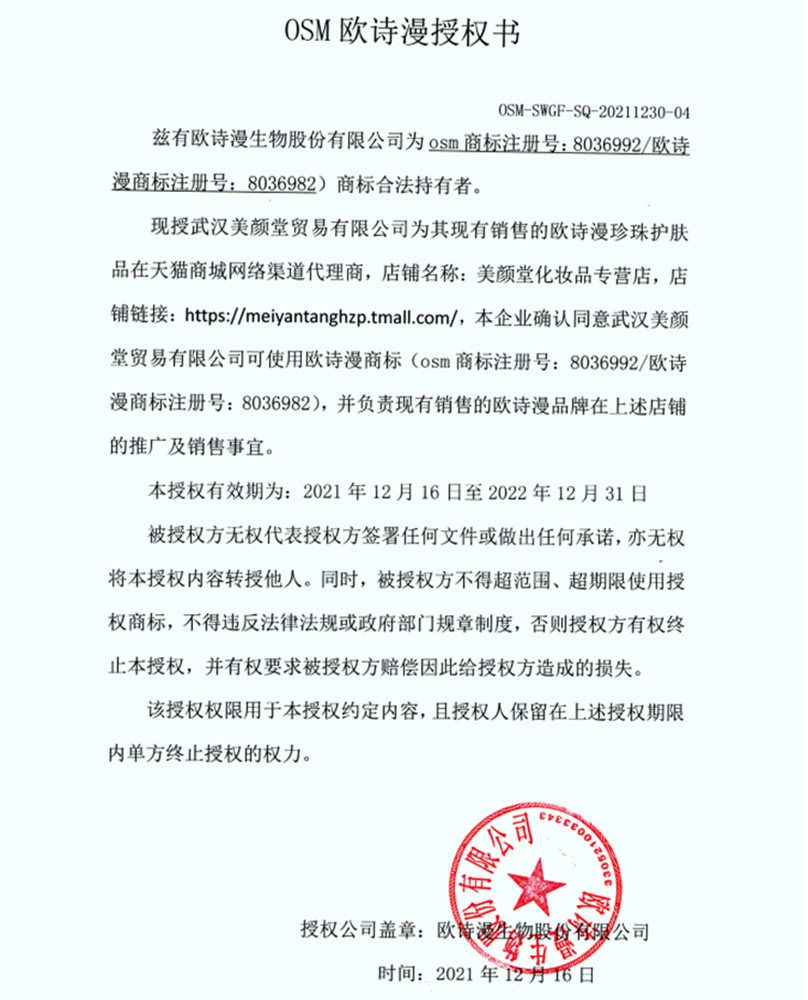 osm /欧诗漫净透控油氨基酸洁面乳 美颜堂化妆品洁面