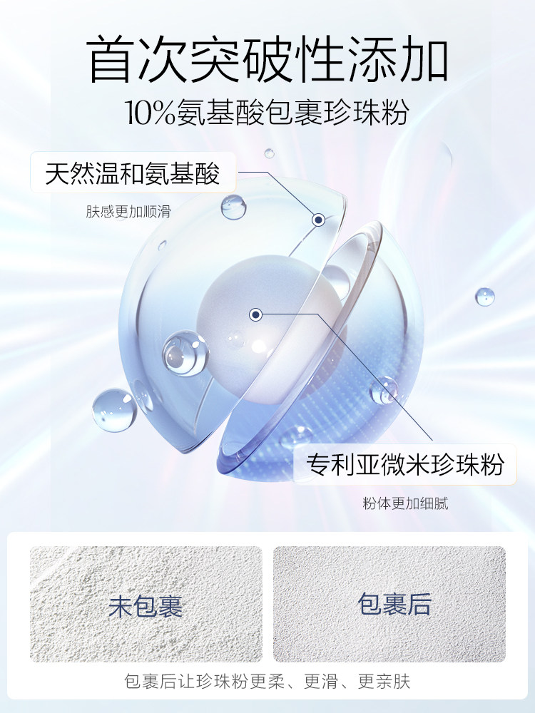 osm /欧诗漫轻雾柔光持妆持久散粉 美颜堂化妆品蜜粉/散粉