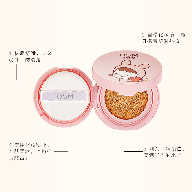 欧诗漫遮瑕持妆约会气垫霜正品bb霜 美颜堂化妆品粉底液/膏
