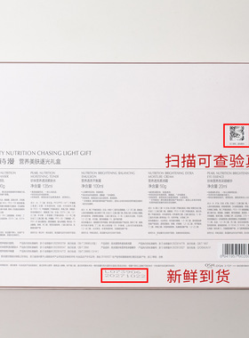欧诗漫改善干燥暗哑水乳套装亮肤