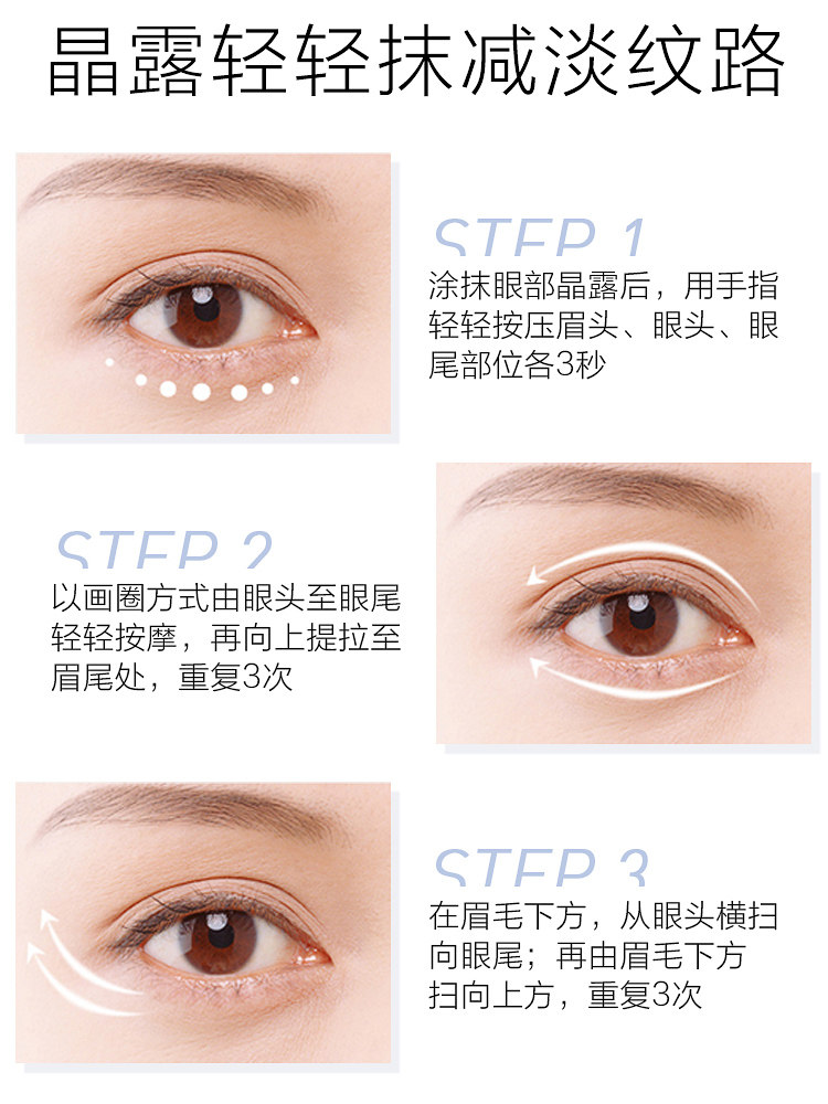  美颜堂化妆品眼霜