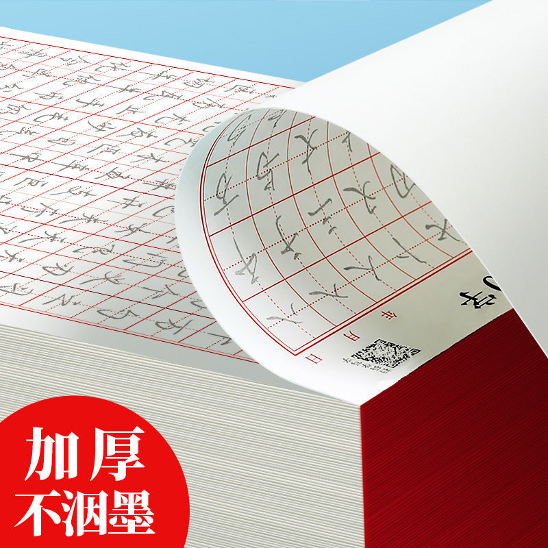 行书3000常用字入门字谱贴速成连笔字字帖成人大学生行楷硬笔书法-图3