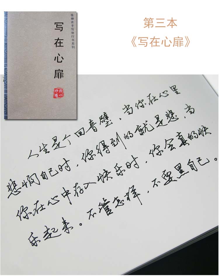 手写体字帖成人行书钢笔行楷草书速成练连笔字字帖青年男女生神器