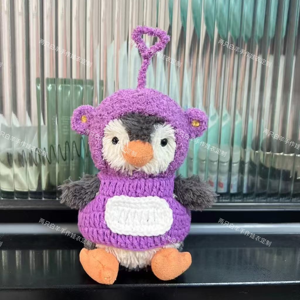 jellycat11cm花生企鹅钩织天线宝宝帽子适用于挂件头套裙子套装,淘宝优惠券,粉丝福利购,淘宝优惠卷