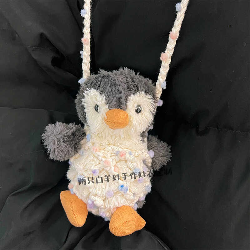 jellycat花生企鹅娃衣适用11cm23网兜出门斜挎背带背包手工钩织,淘宝优惠券,粉丝福利购,淘宝优惠卷