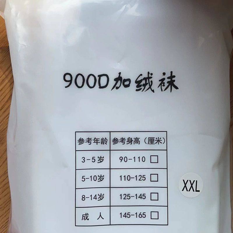 儿童舞蹈加绒裤袜连裤袜民族舞打底袜保暖百搭中国舞练功袜演出服,淘宝优惠券,粉丝福利购,淘宝优惠卷