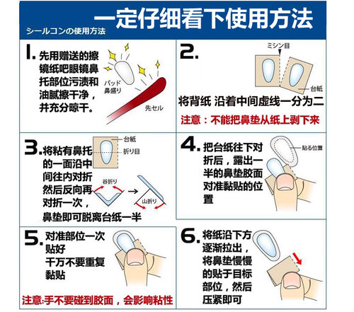 日本进口眼镜配件金属鼻托防滑鼻垫硅胶鼻垫板材脱脂防滑专用 - 图0