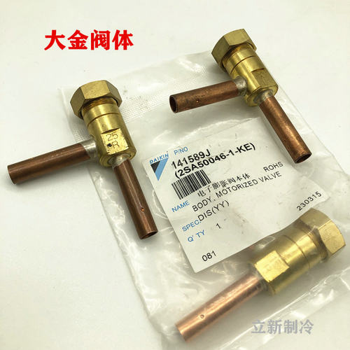 全新海尔大金空调电子膨胀阀线圈EBM-MD12DM-29R 7R 9R 16R 35R - 图0