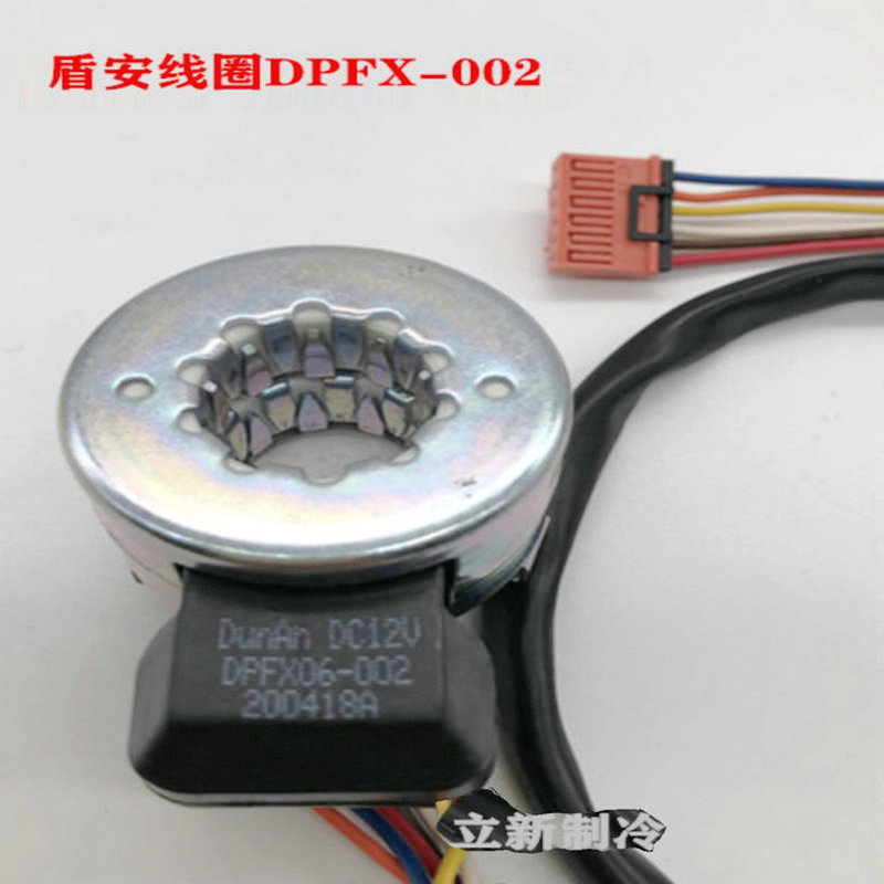 全新格力空调 盾安电子膨胀阀线圈DPFX06-002 DPFX03-015 056 059