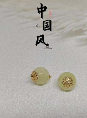 新中式 古风天然玉石扣子纽扣设计师辅料旗袍唐装汉服衬衣马甲扣
