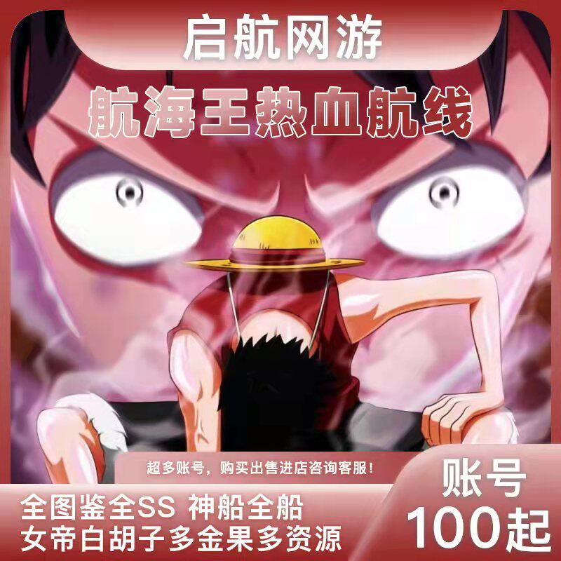 海賊船 新人首單立減十元 22年3月 淘寶海外