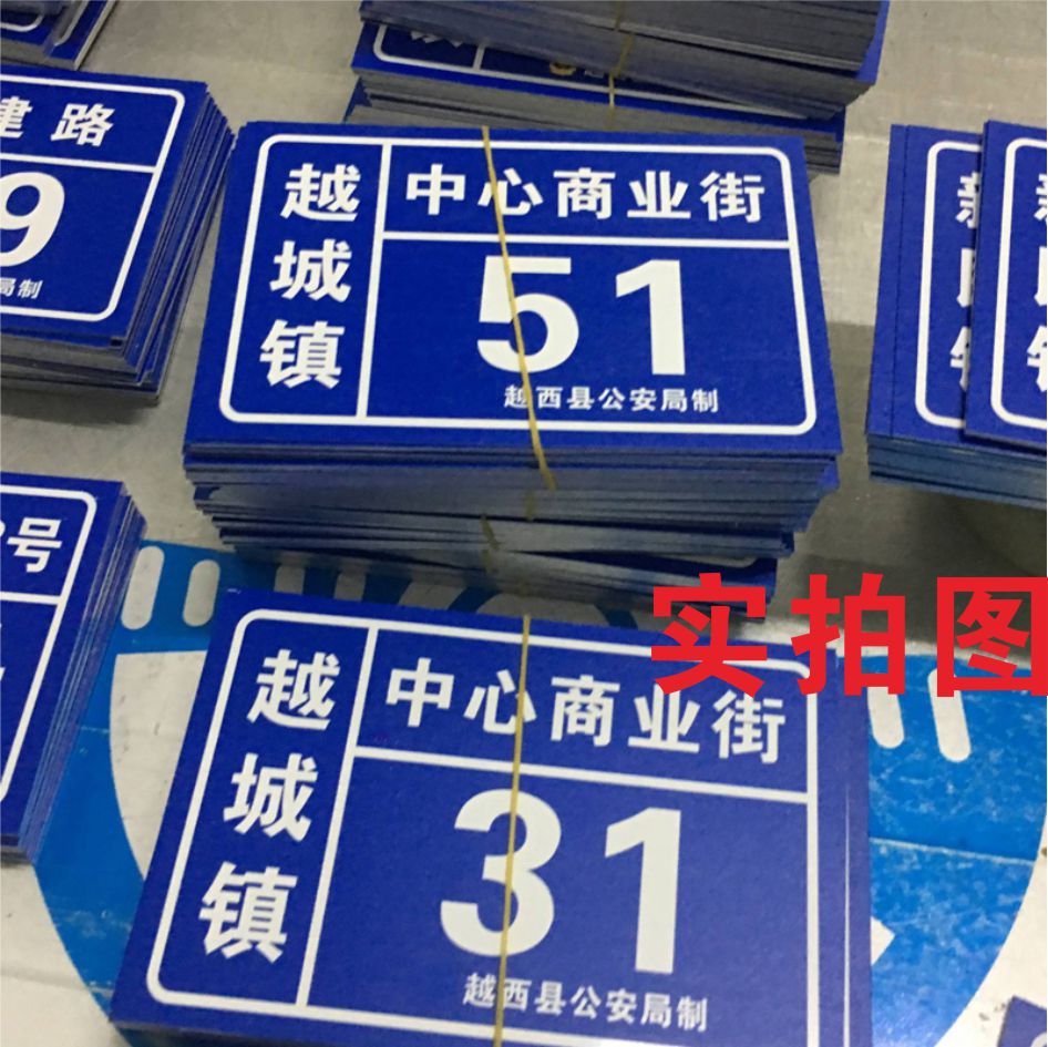 铝板反光门牌号码牌二维码门号房号牌家用家庭门牌号数字门牌定制街道楼号牌小区单元楼栋层指示号码牌订制做_虎窝淘