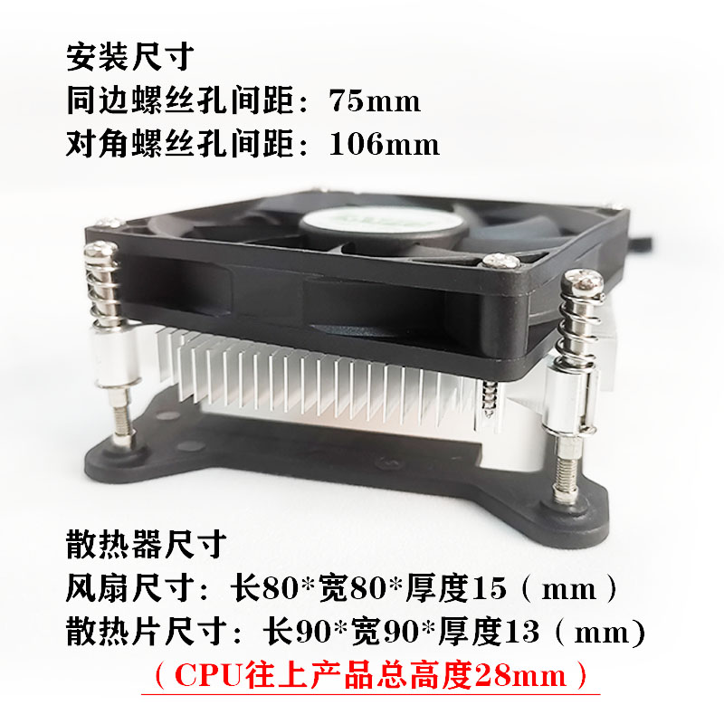 AVC1U超薄铜芯CPU散热器小机箱电脑风扇一体机HTPC4线温控静风扇 - 图2