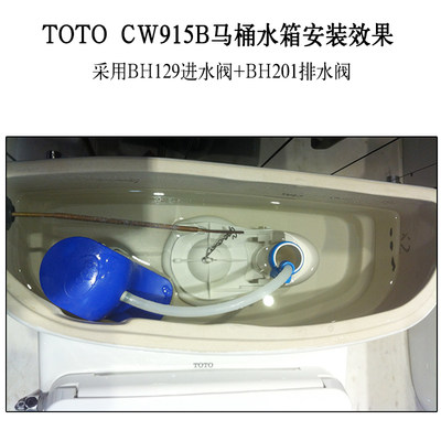 Toto马桶水箱配件cw915b Cw805b坐便器水箱进水阀排水阀下水器 虎窝淘