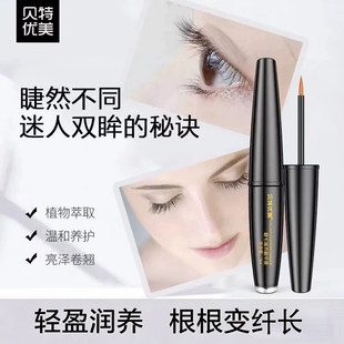 贝特优美睫毛精华液滋养液