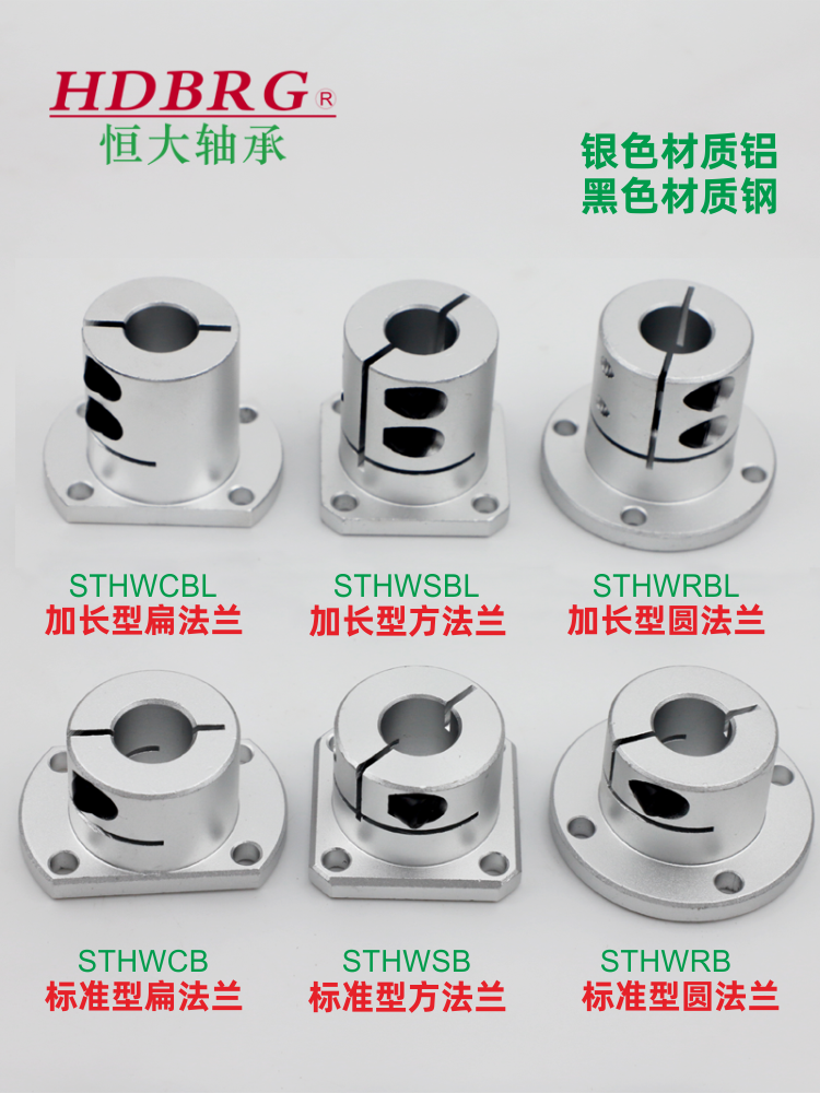 导向轴支座GBJ光轴铝支架钢铁固定座C支撑底座STHWRB12加长SB16/L-图1