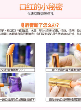 雅邦胡萝卜素温变唇膏 变色口红防水咬唇妆学生初学者网红款发