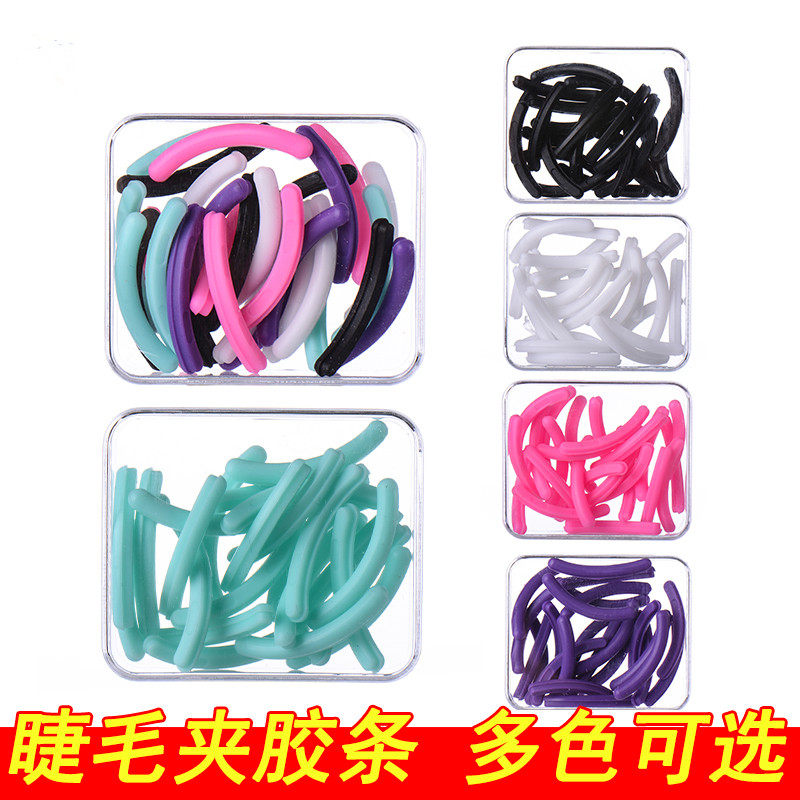 包邮睫毛夹替换胶垫眼睫毛圈高弹性硅胶条盒装4条皮垫子软橡胶垫,淘宝优惠券,粉丝福利购,淘宝优惠卷