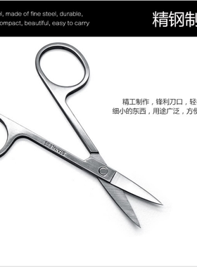 小号双眼皮美容剪包邮