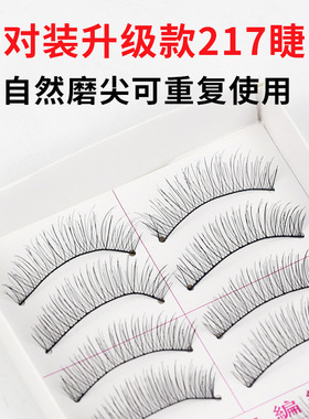 包邮台湾手工棉线超自然假睫毛