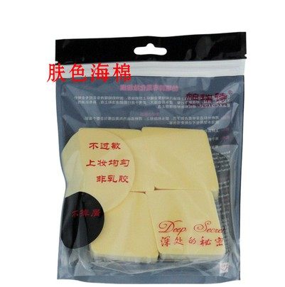 包邮 帕瑞诗彩妆菱形粉底扑 海棉扑面扑两用粉扑专业四块装泡水大,淘宝优惠券,粉丝福利购,淘宝优惠卷