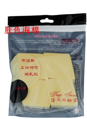 帕瑞诗包邮两形专业四块装粉底