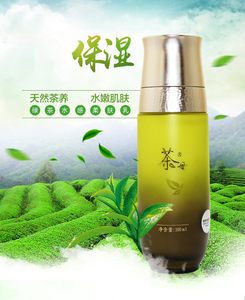 茶母工厂店 绿茶水感柔肤乳100ml保湿补水滋润