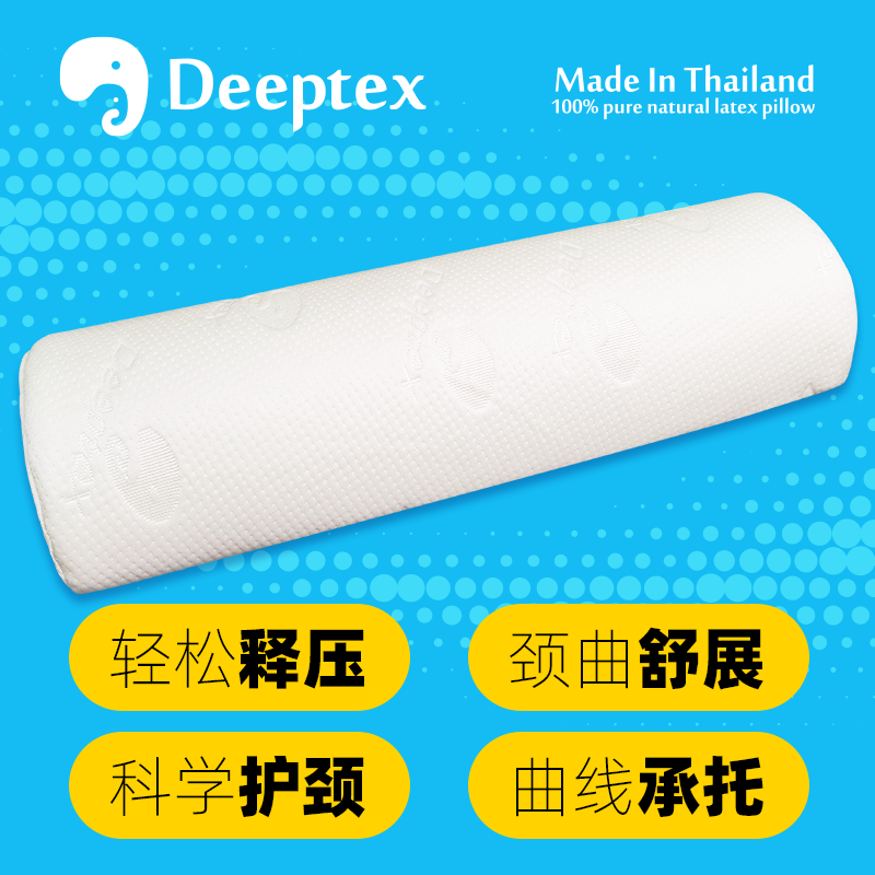 deeptex堤普泰泰国乳胶半圆柱颈椎牵引支撑枕脚枕垫腿枕静脉曲张 - 图0