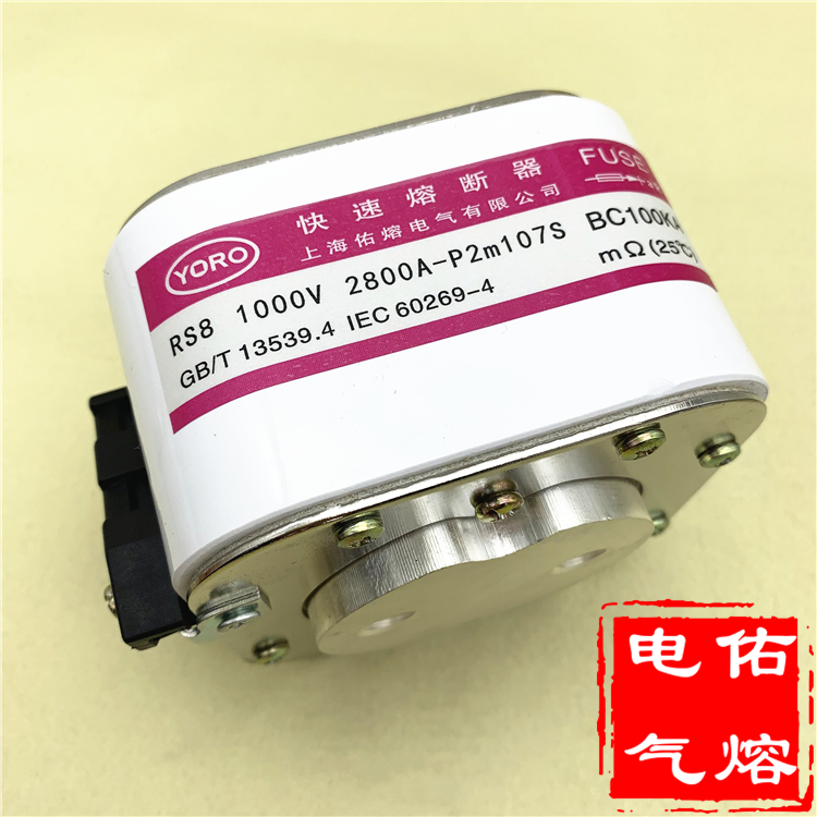 RS8 P2b206S 1000V 1500V快速熔断器5000A 4800A 4400A 4200A 380 - 图2