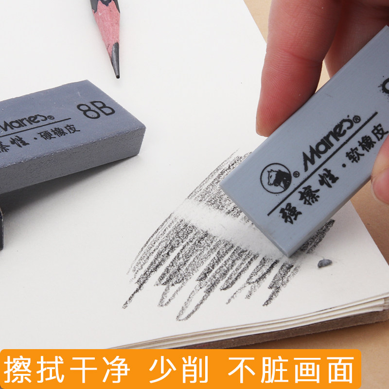 马利正品强擦性8b橡皮手绘绘画专业硬橡皮擦耐用学生美术素描专用儿童绘图橡皮擦得干净不留痕橡皮砖c6482_虎窝淘