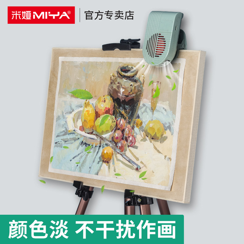 米娅美术生联考吹风机色彩专用风扇艺考风干机水彩水粉颜料吹画吹干机无线静音画画风干器便携可计时夹画板 - 图0