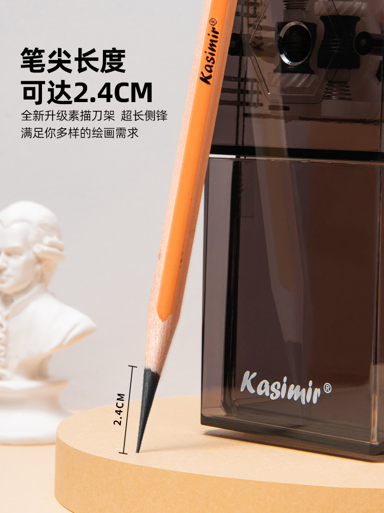 卡西米尔素描专用卷笔刀手摇转笔刀美术生削笔刀速写炭笔削笔器手动铅笔自动刨笔机钻笔绞笔剥笔刀修笔旋笔刀_虎窝淘