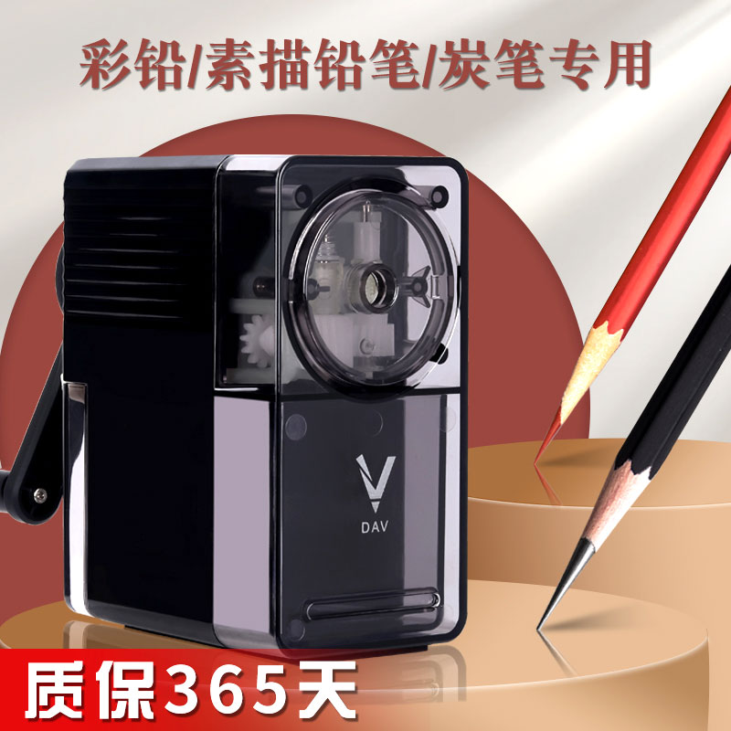 大v削笔器美术生专用V5V6手摇削笔机素描速写卷笔器dav削笔刀铅笔炭笔彩铅手摇卷笔刀大卫专业转笔刀正品旗舰 - 图0