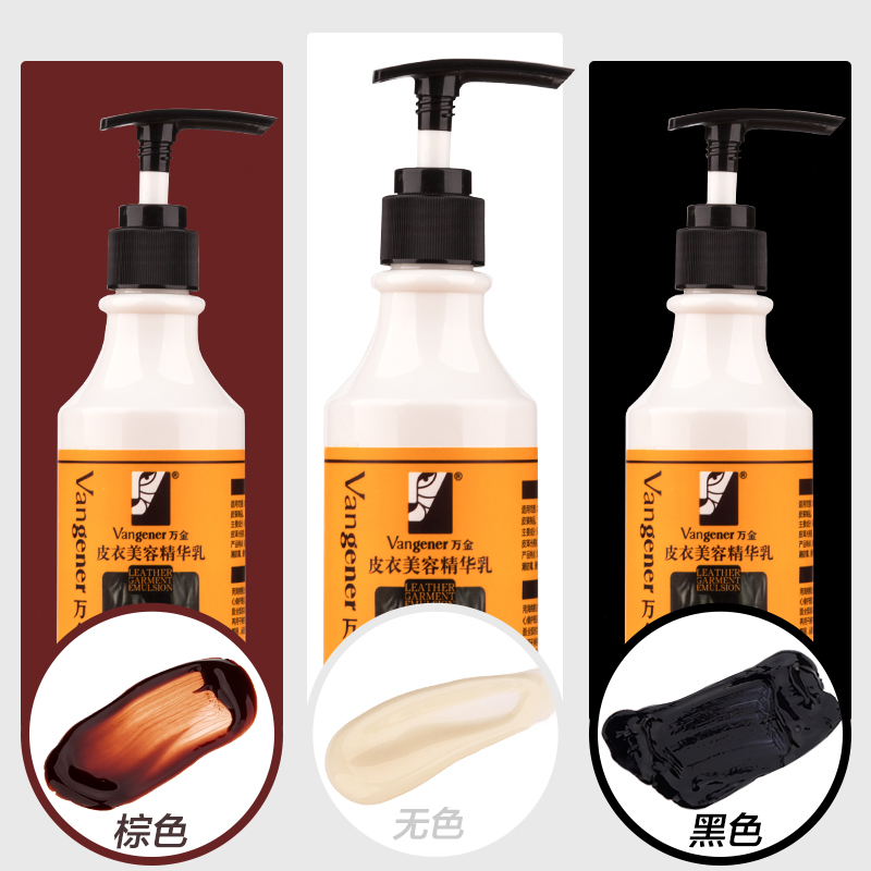 vangener万金旗舰店皮衣保养油绵羊真皮护理液翻新通用上色去污夹克黑棕色清洁剂上光2