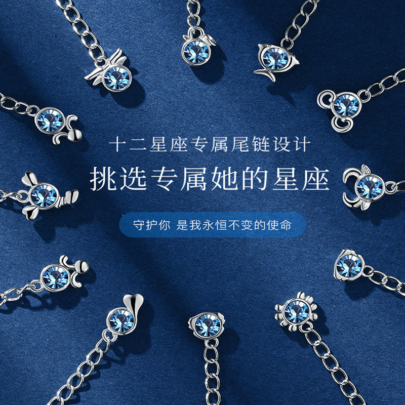 星座女纯银洛世奇银手镯韩版手链 水晶天空手链