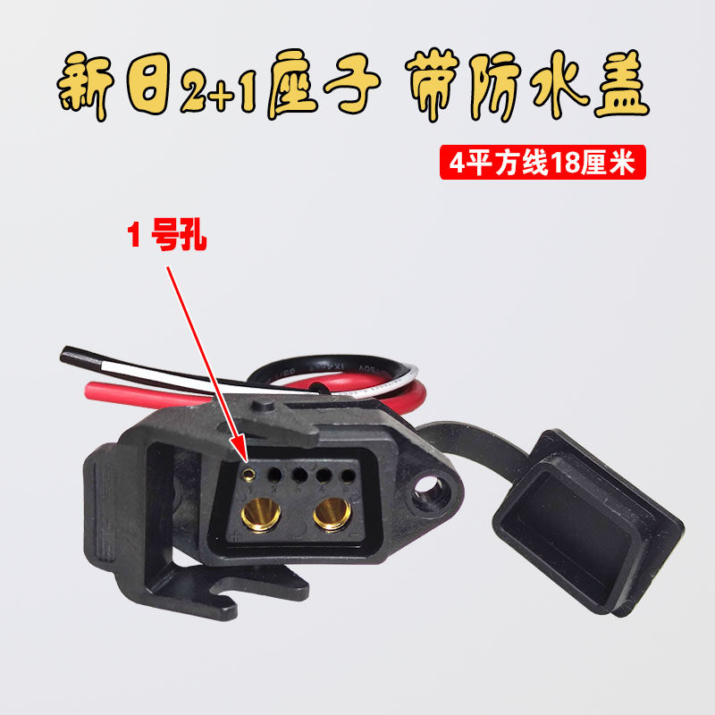 新日电动车顺丰快递专车锂电池转换头转接线公母插头座电源纯铜线,淘宝优惠券,粉丝福利购,淘宝优惠卷