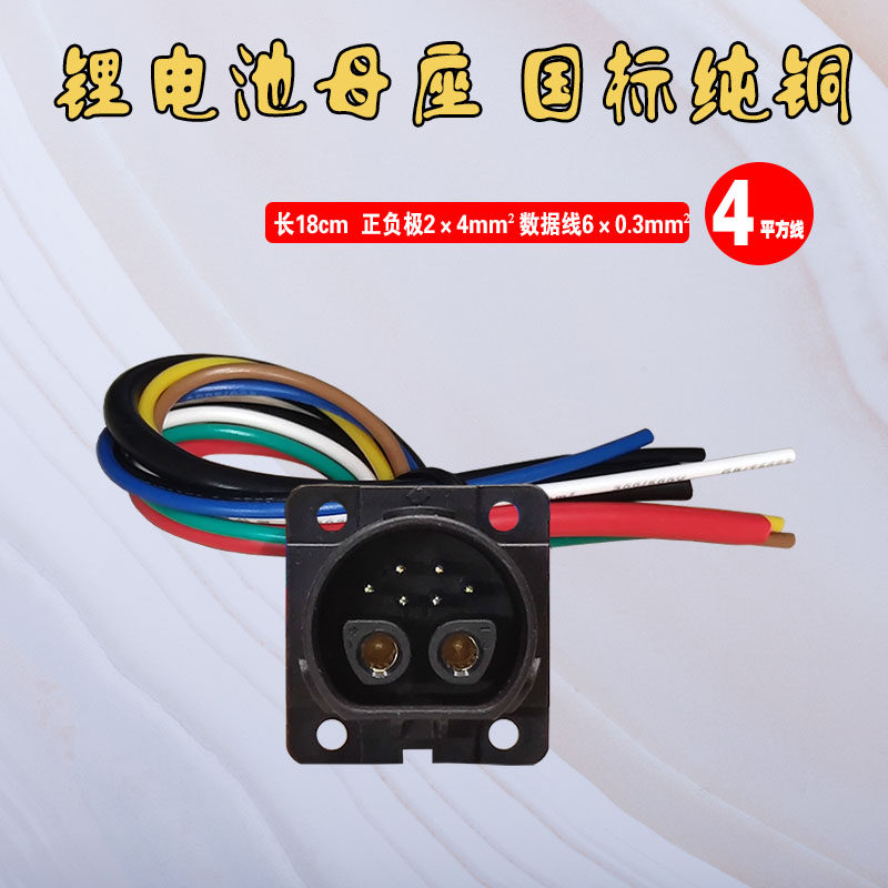 小哈锂电池新款盒马配送哈啰电动车插头插座转换头延长线国标纯铜,淘宝优惠券,粉丝福利购,淘宝优惠卷