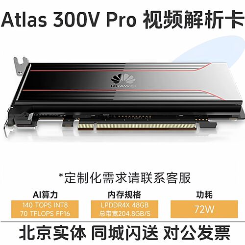 华为昇腾910b国产ai显卡Atlas300I DUO 96G算力卡 Deepseek一体机 - 图2