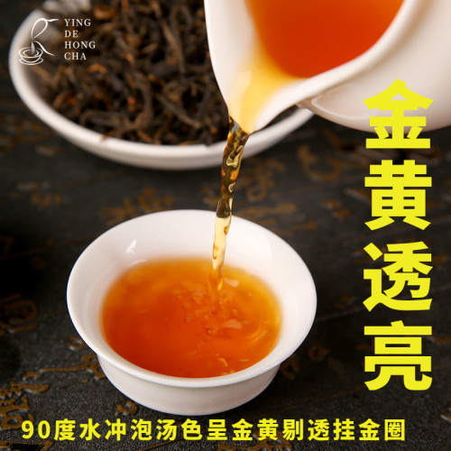 2026新茶英红九号浓香春茶英雄9号英德红茶英红九号金毛毫旗舰店 - 图1