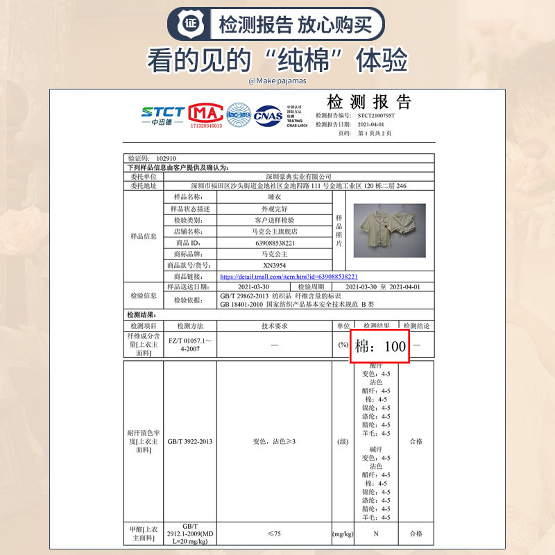 马克公主情侣夏季纯棉短袖小熊睡衣 马克公主睡衣/家居服套装