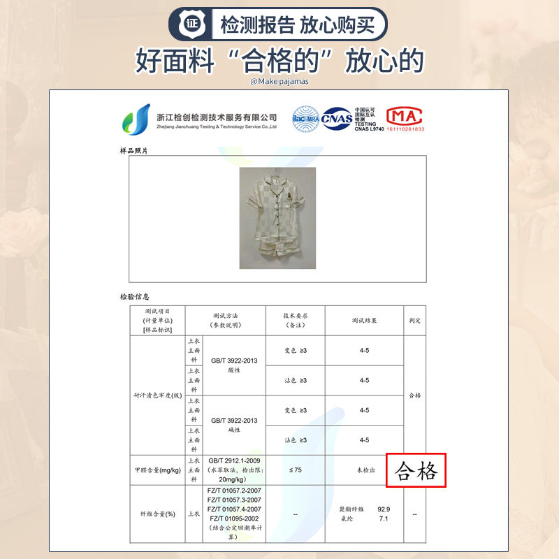  马克公主睡衣/家居服套装