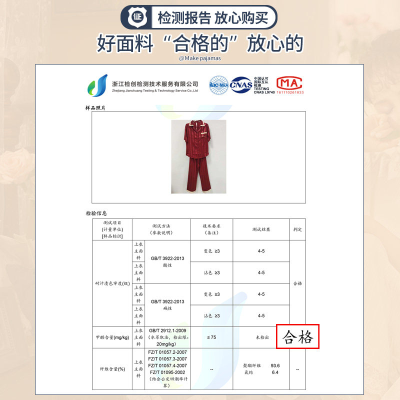  马克公主睡衣/家居服套装