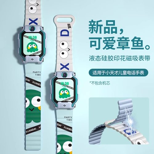 适用小天才电话手表表带z11z10z8/Z9少年版磁吸回环Z11硅胶智能儿童手表z7s/z6巅峰版q1a/d2/q2a/d3/z5a配件 - 图1