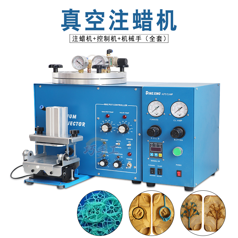首饰全自动真空注蜡机铸造蜡模机熔蜡机器首饰控制箱机械手夹具-图0