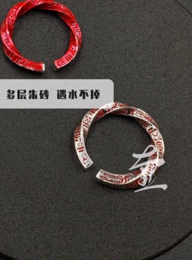 道家道系纯银925银制活口天蓬尺法器戒指 手工多层填砂已过流程