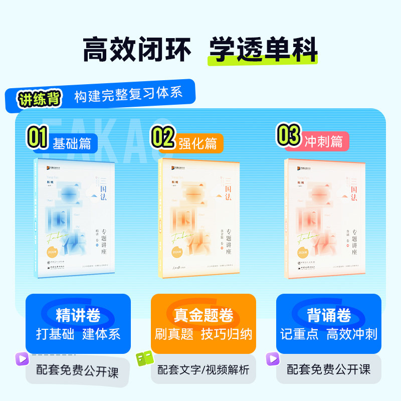 2026众合法考杨帆三国法大包精讲真金题冲刺背诵课程,淘宝优惠券,粉丝福利购,淘宝优惠卷