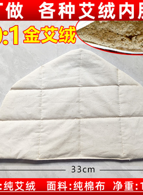 纯棉布艾绒包内胆替换艾芯艾灸芯