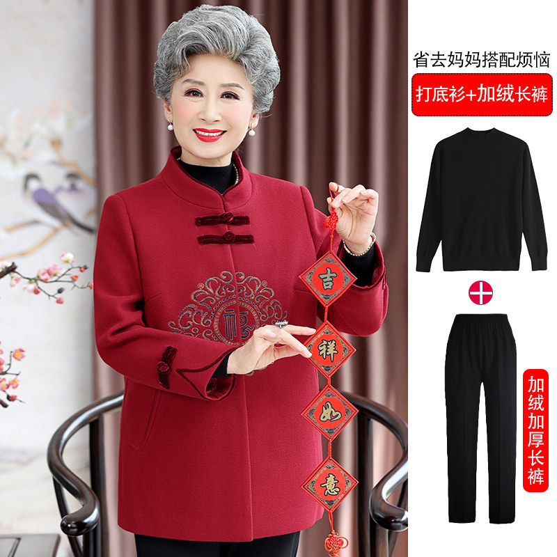 恒源祥新中式国风老年人秋冬呢子外套女喜庆老太太奶奶喜宴服装厚